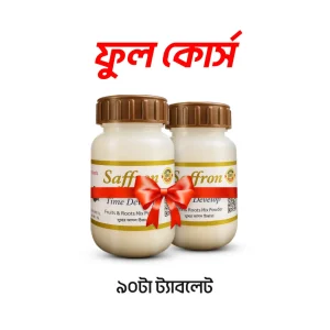 স্যাফরন - ফুল কোর্স
